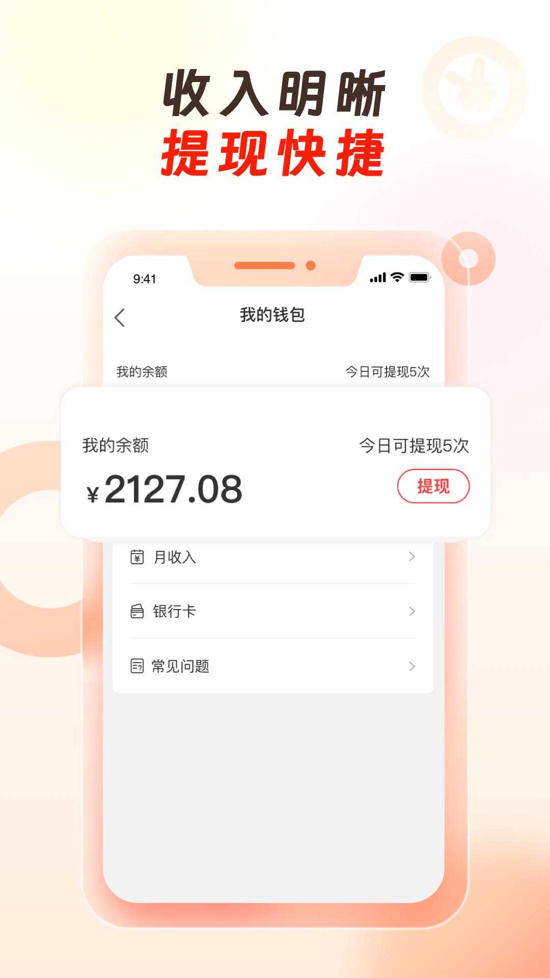 万顺代驾司机端 v5.0.2