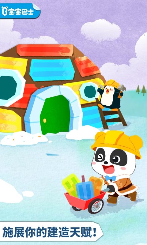 宝宝房屋设计师 v5.1.1