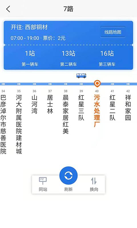 掌上临河 v5.4.3