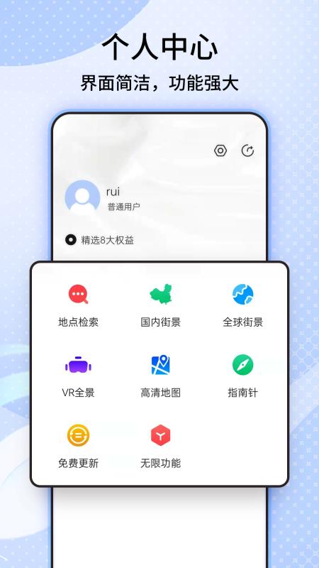 奥维3D卫星高清街景地图下载介绍图