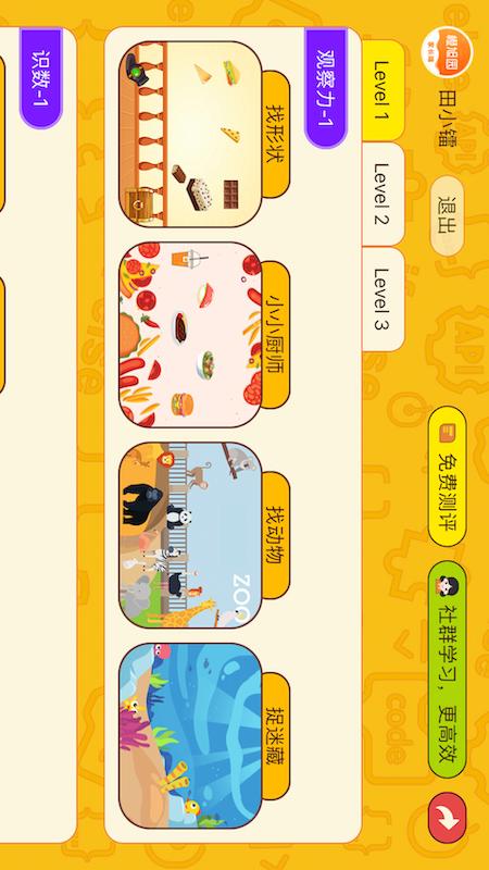 OKmath全科启蒙 v5.3.2