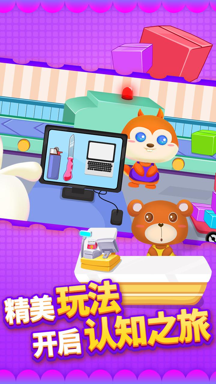 儿童宝宝快递 v6.4.1