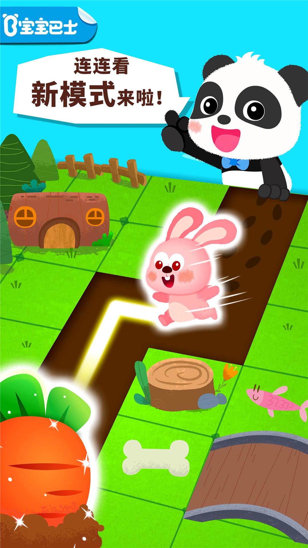 奇妙连线达人 v3.5.1