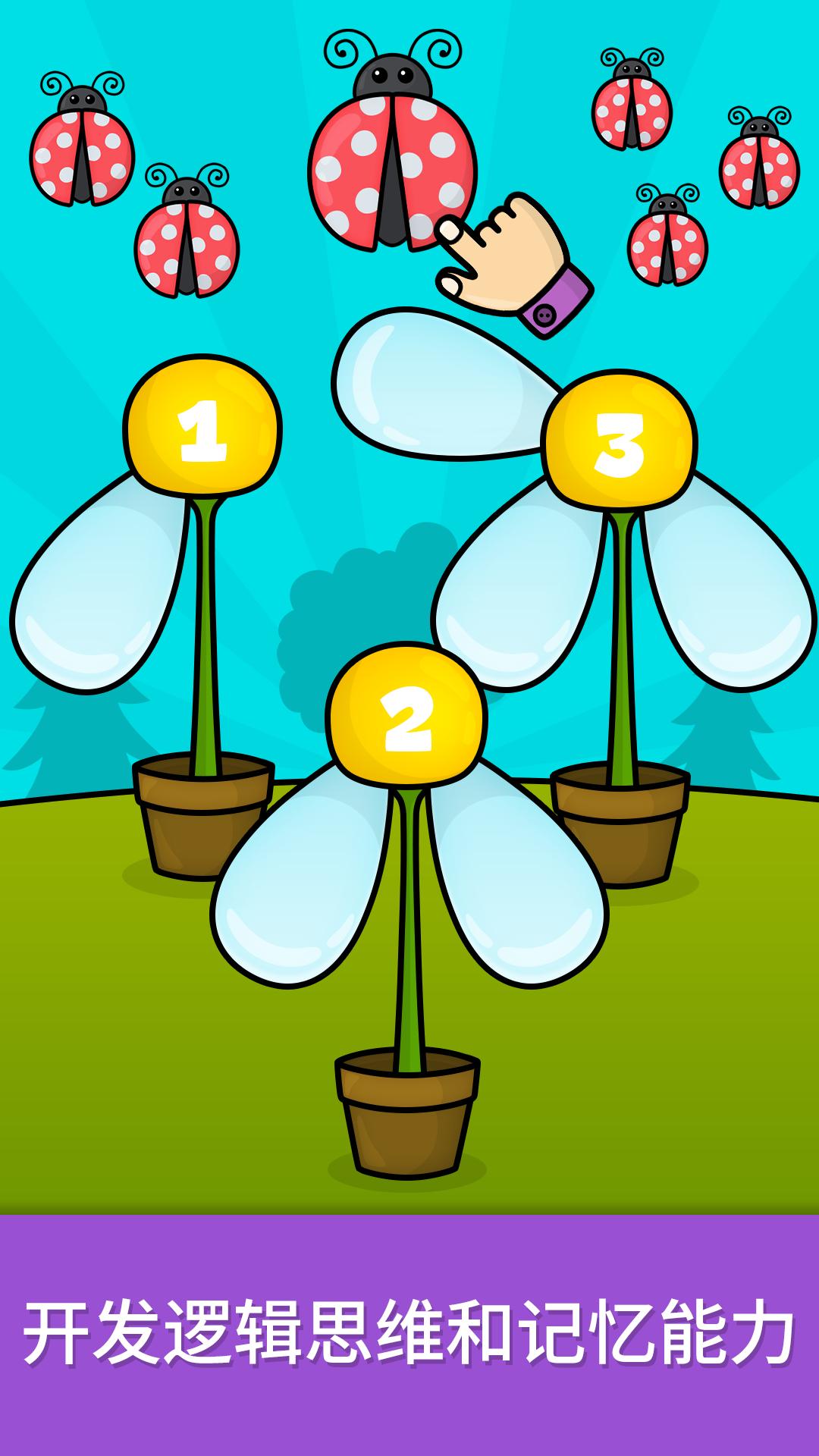 奇贝宝宝谜题世界 v3.1.3