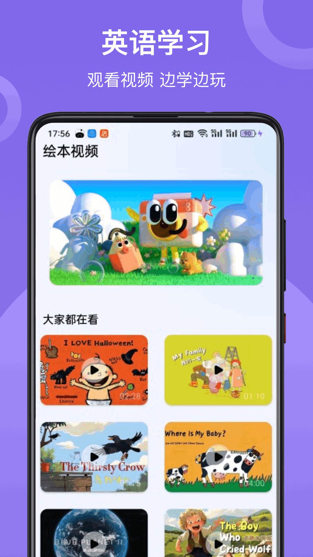 学习英语 v5.3.1