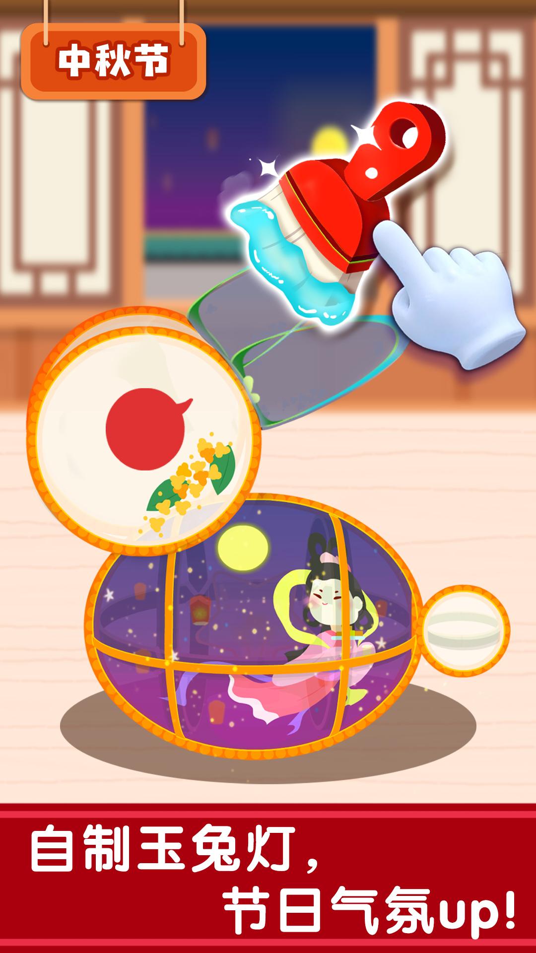 奇妙传统节日 v5.5.4