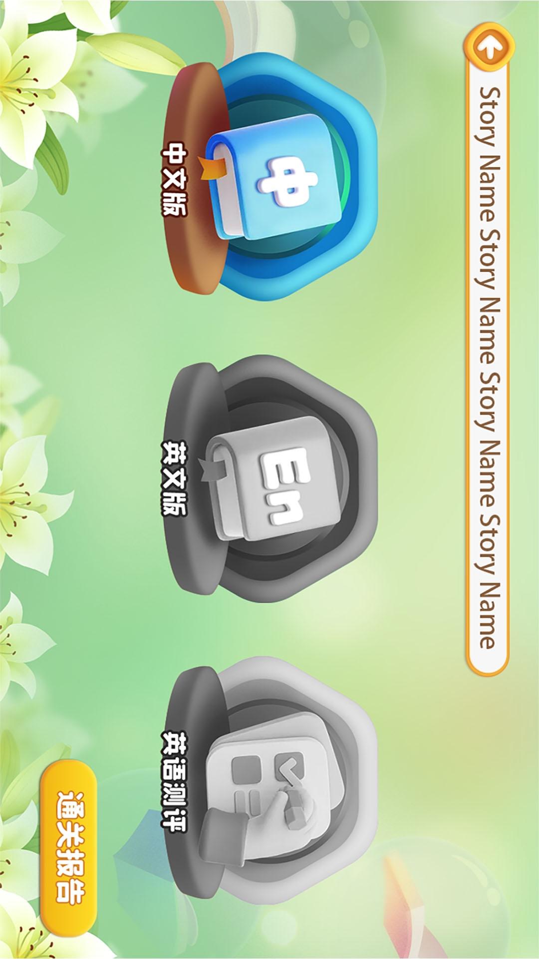 LILY故事会 v6.4.1