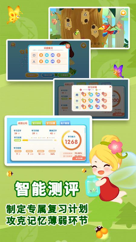 布布识字下载介绍图