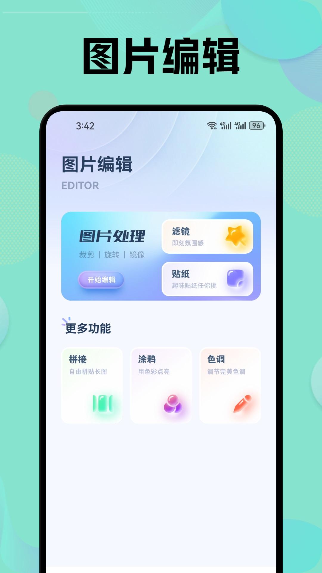 晚夏 v5.4.4