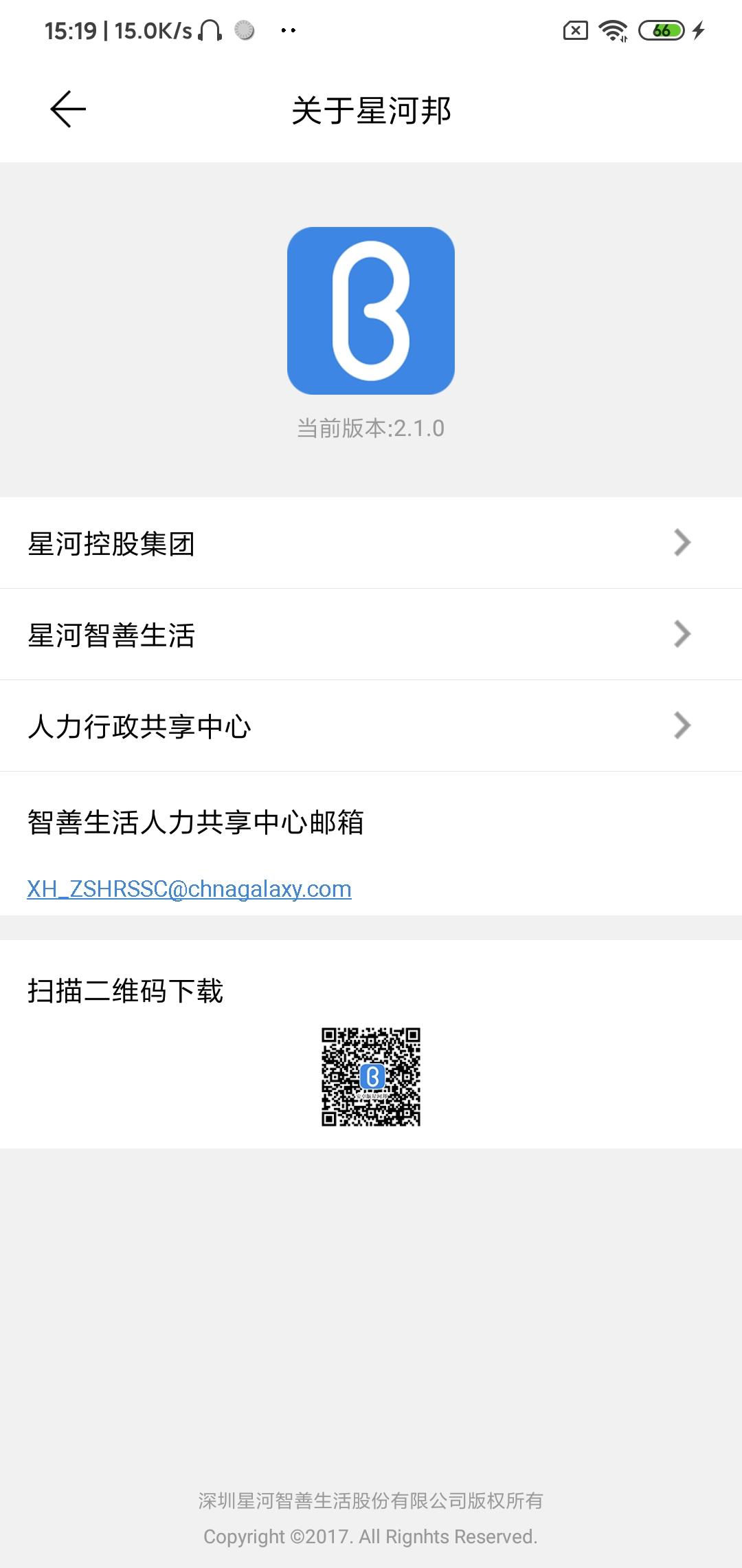 星河邦下载介绍图