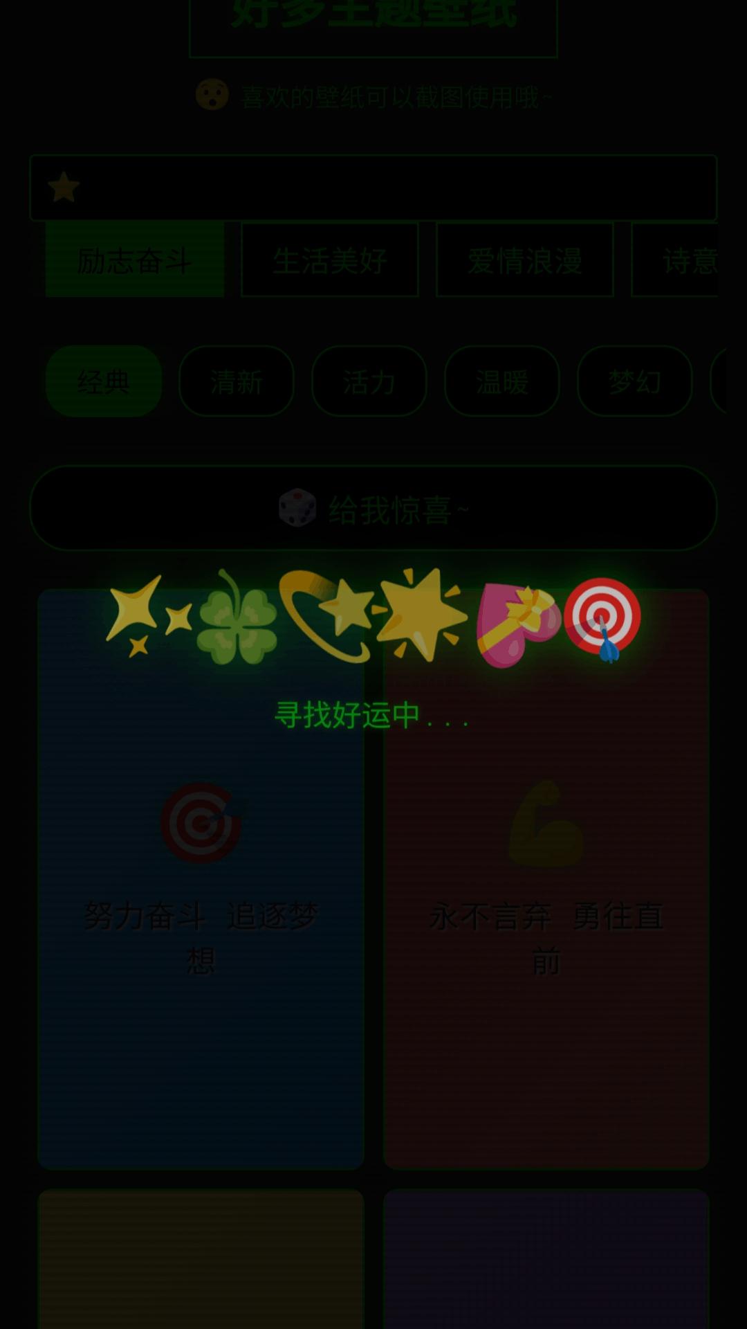 好多主题壁纸 v5.2.3