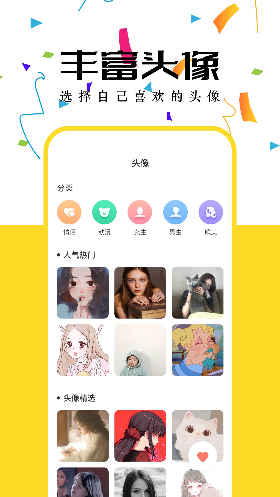 壁纸无忧 v3.3.3