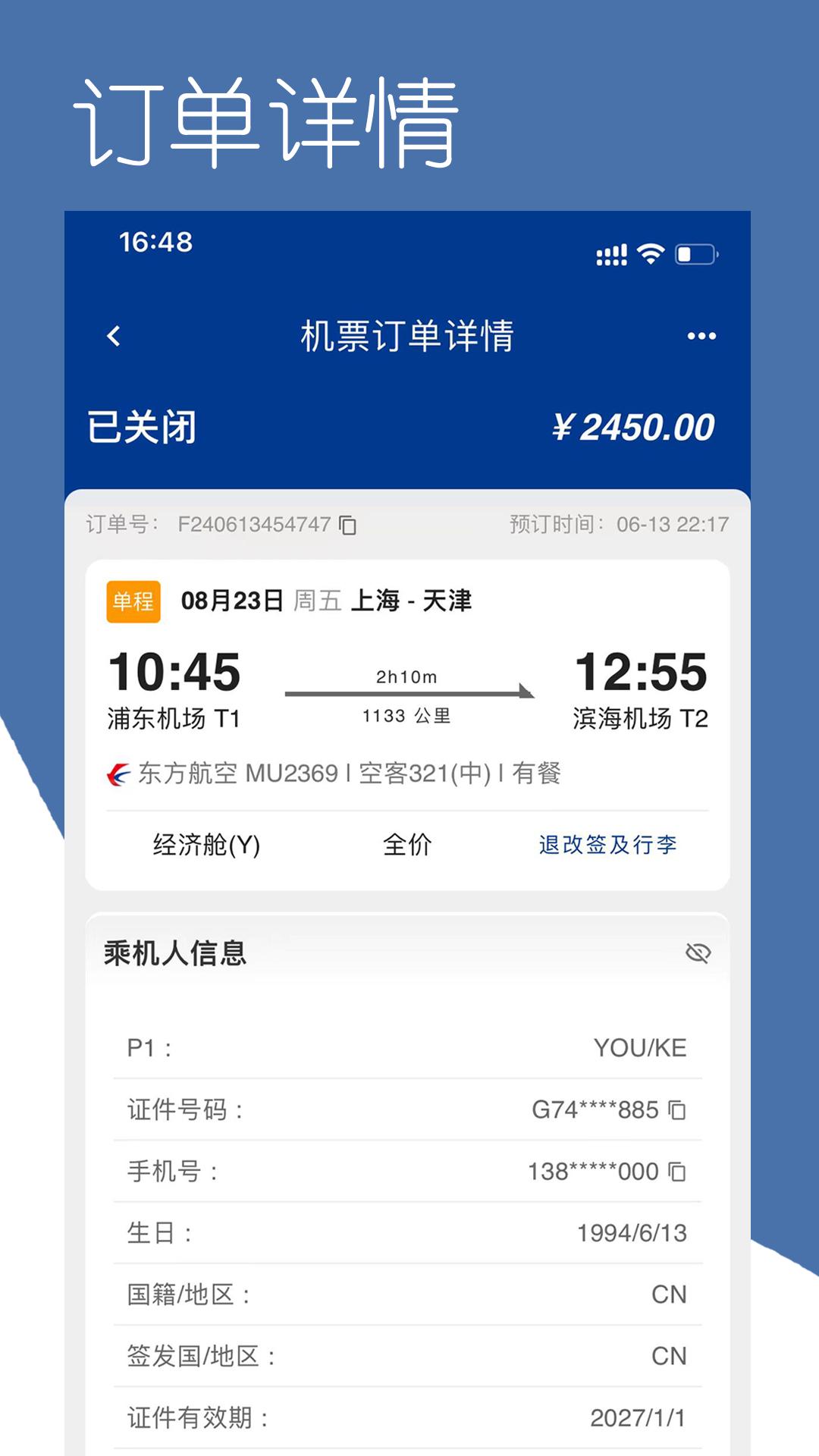 掌上东美下载介绍图