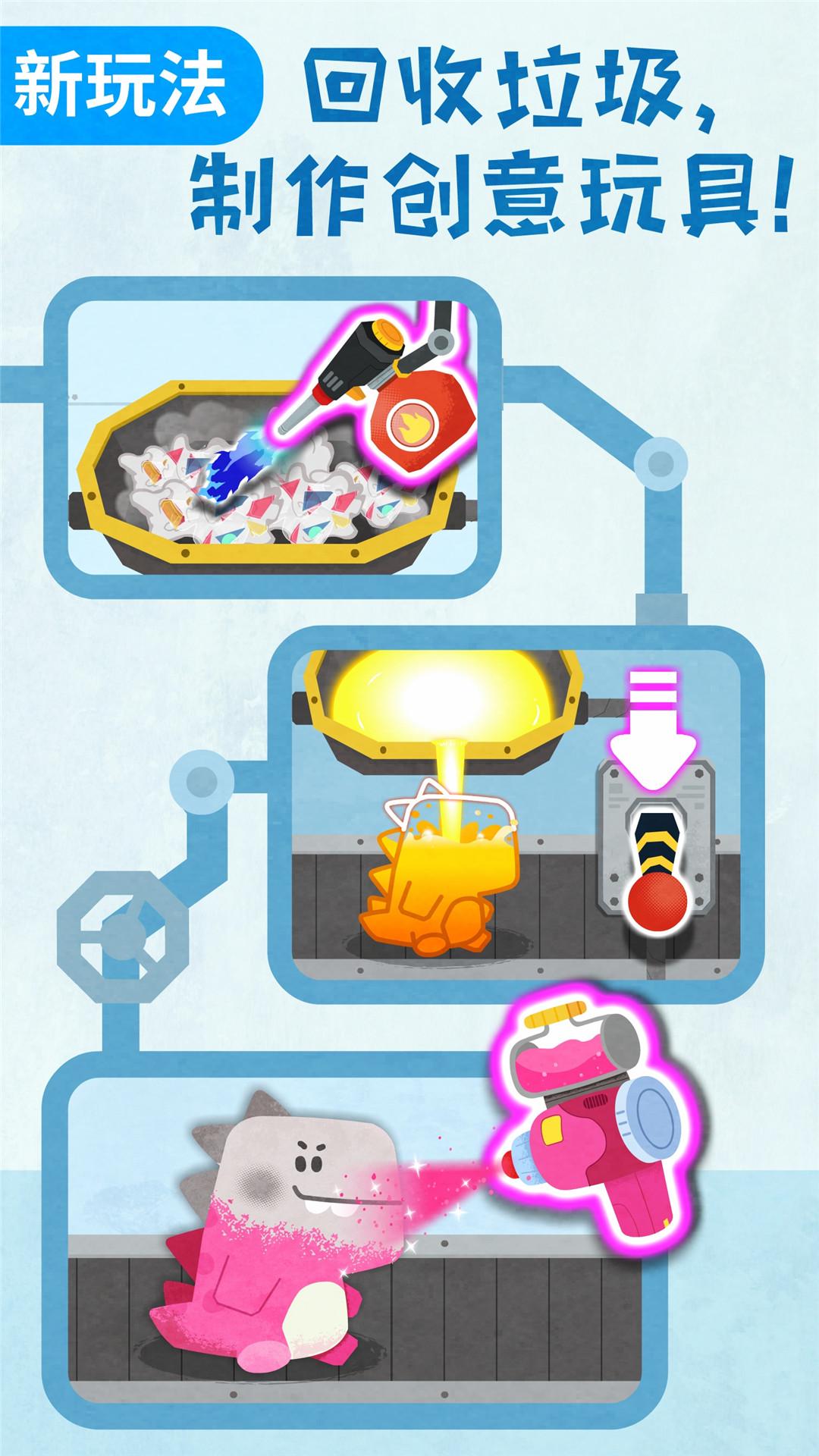 宝宝垃圾回收 v5.1.3