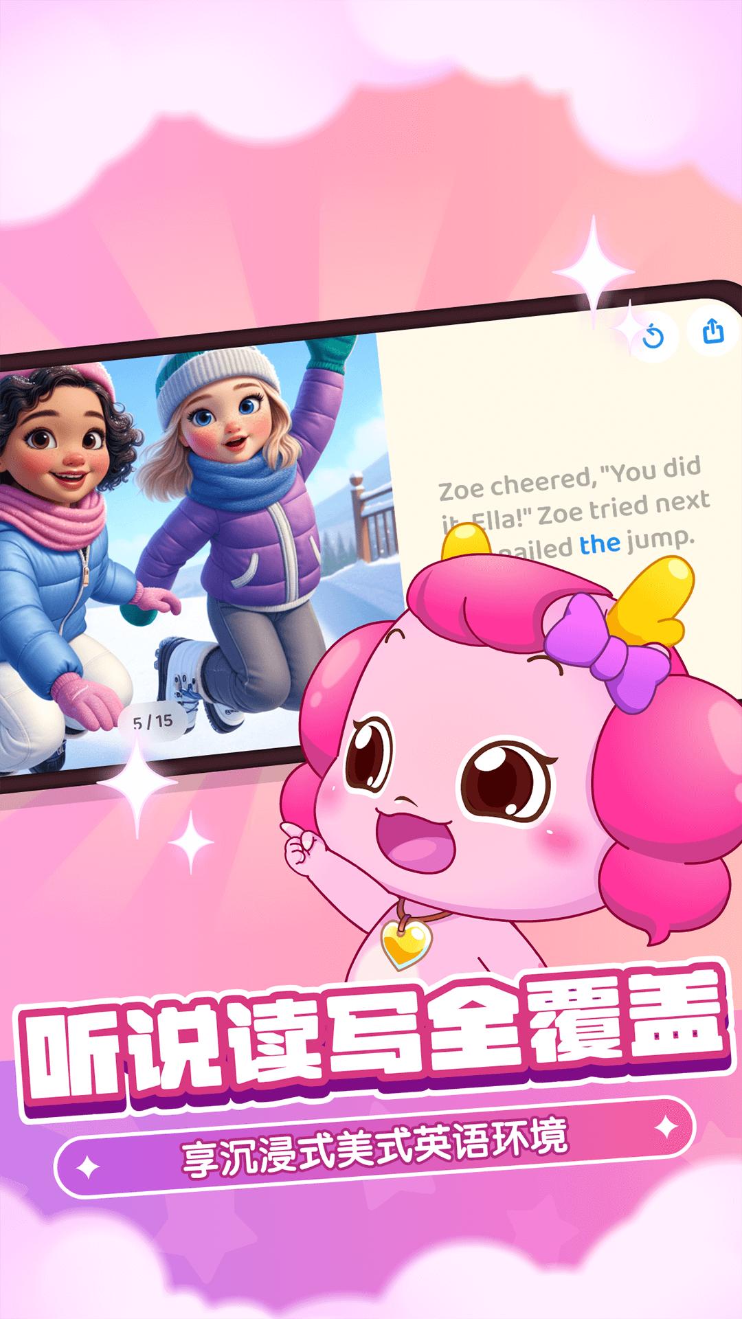 小伴龙Talk v4.3.2