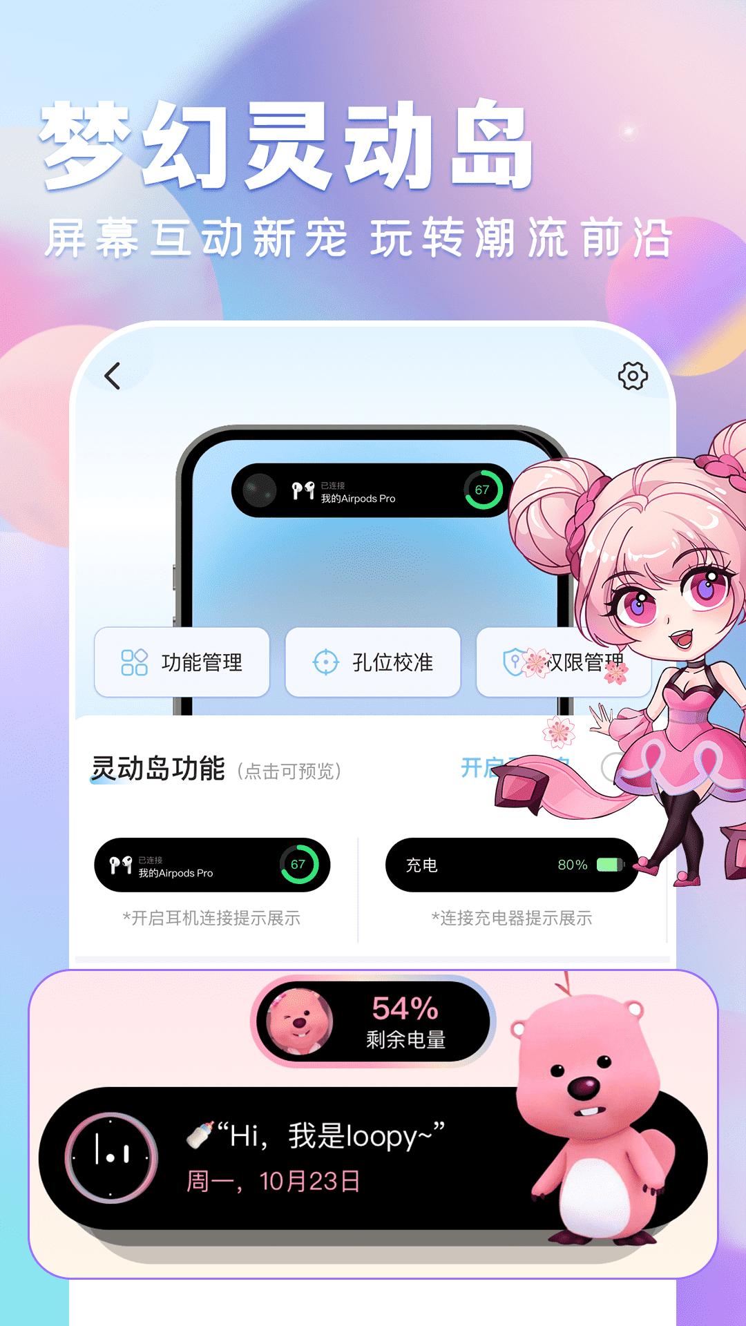 全民壁纸大全 v6.1.1