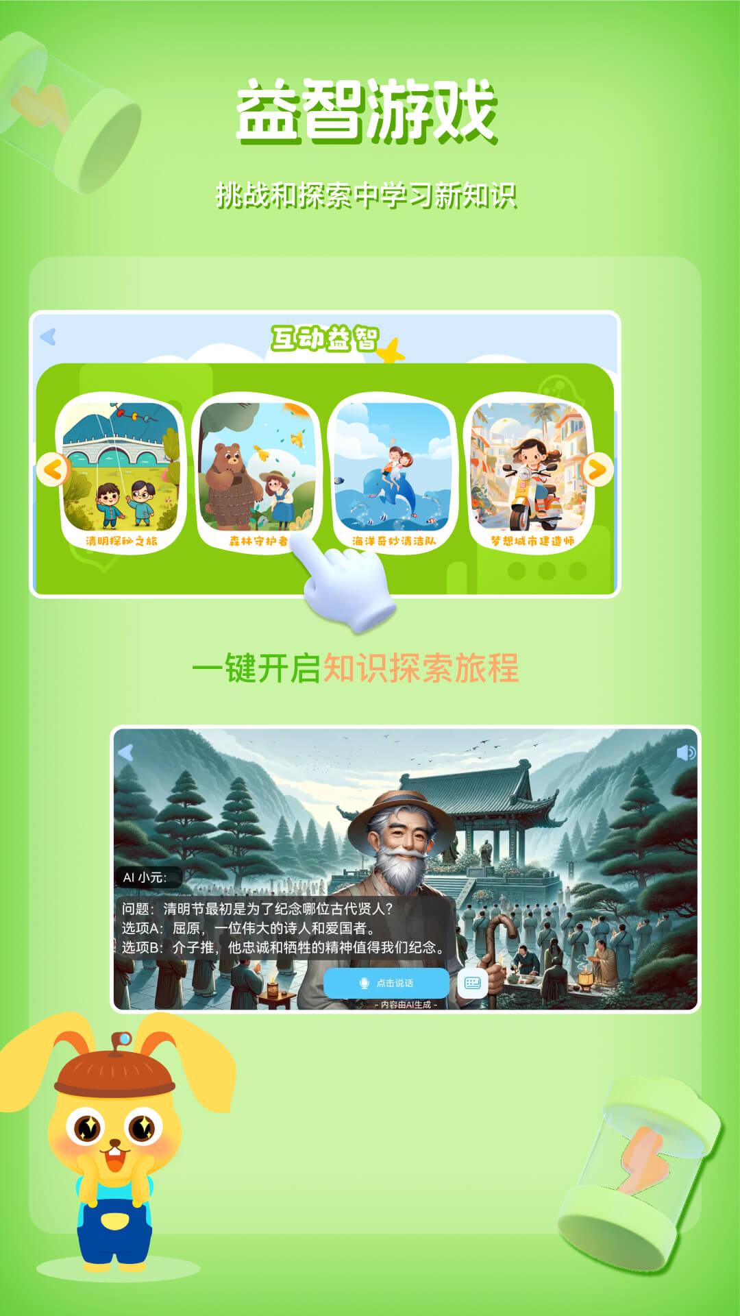 科学小伙伴 v3.1.3