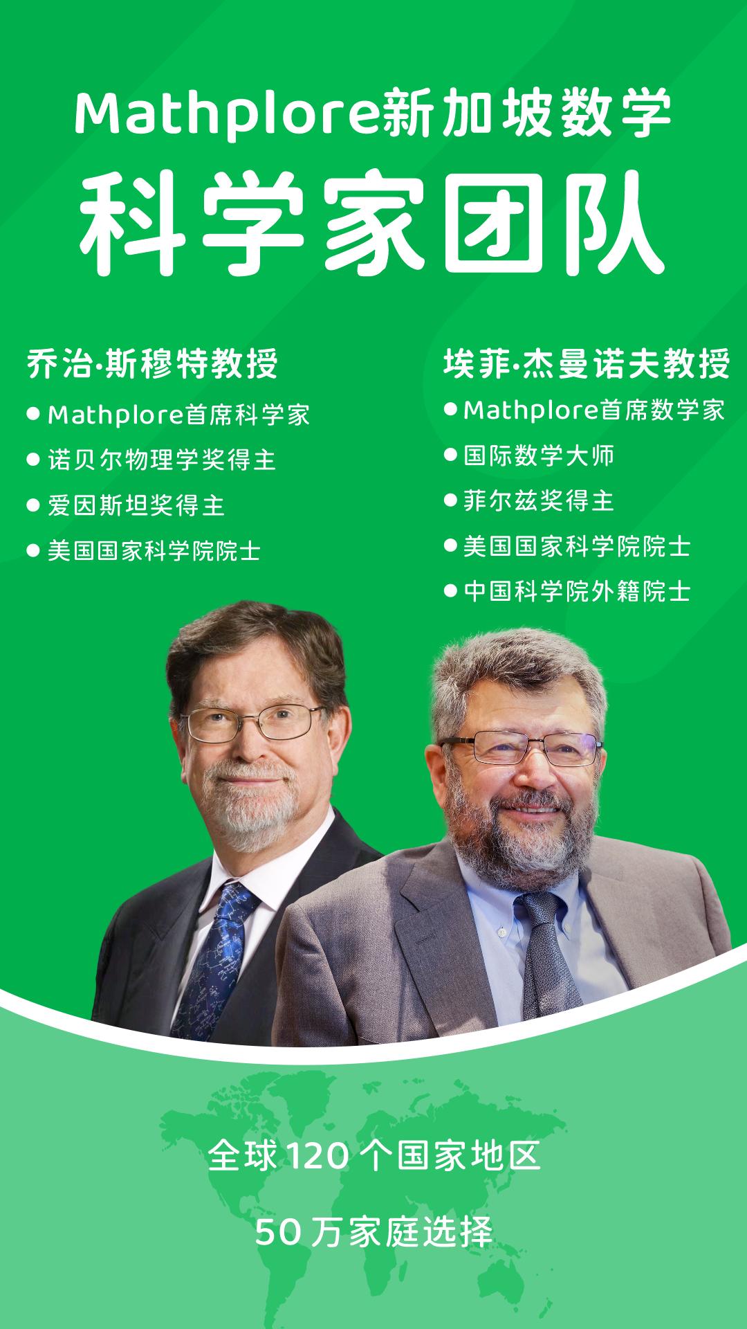 Mathplore Connect下载介绍图