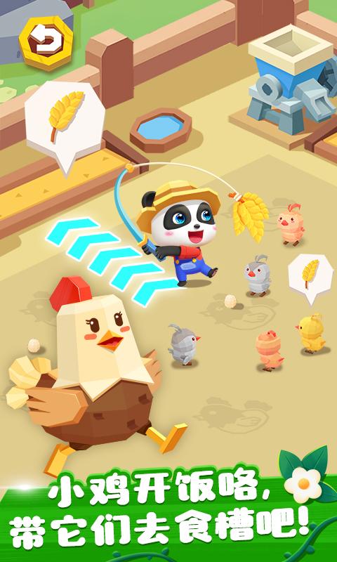奇妙小镇农场 v4.3.2