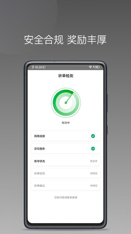 易通快车下载介绍图