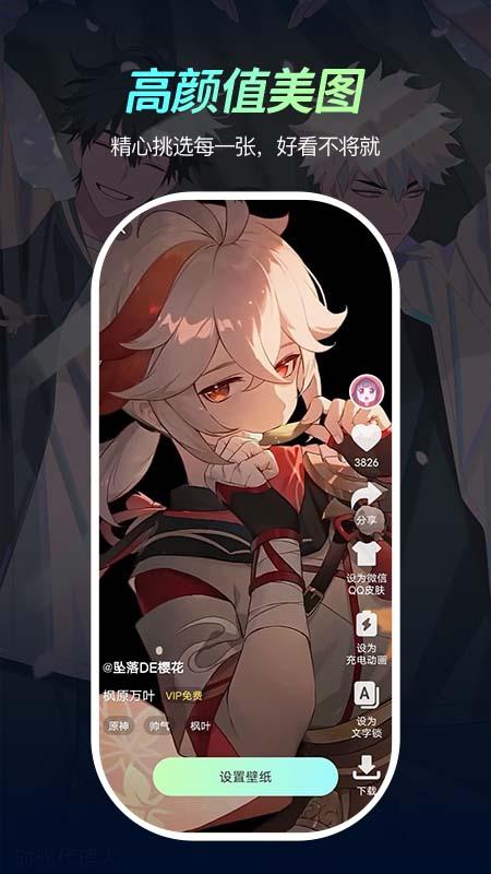 青鸟动态壁纸 v4.4.2