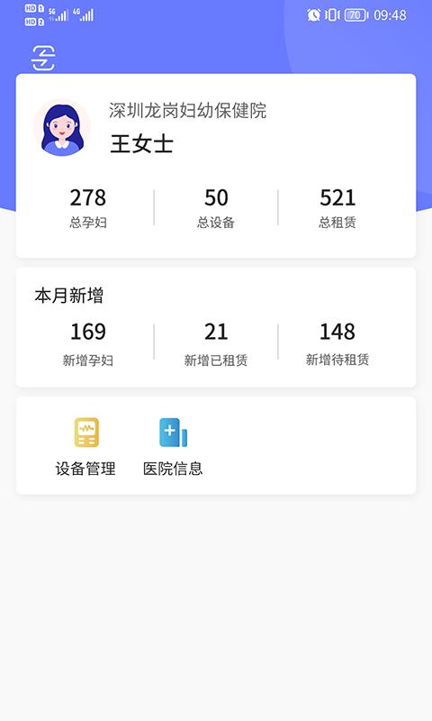 乖乖葆驻点 v3.0.2
