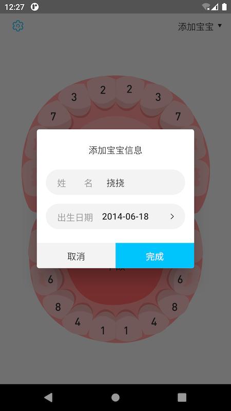 萌牙 v6.4.3