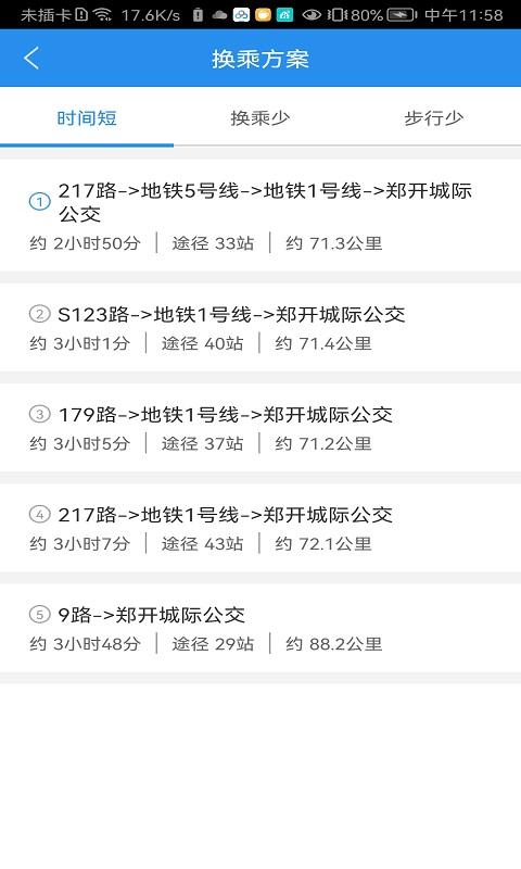 汴梁通下载介绍图