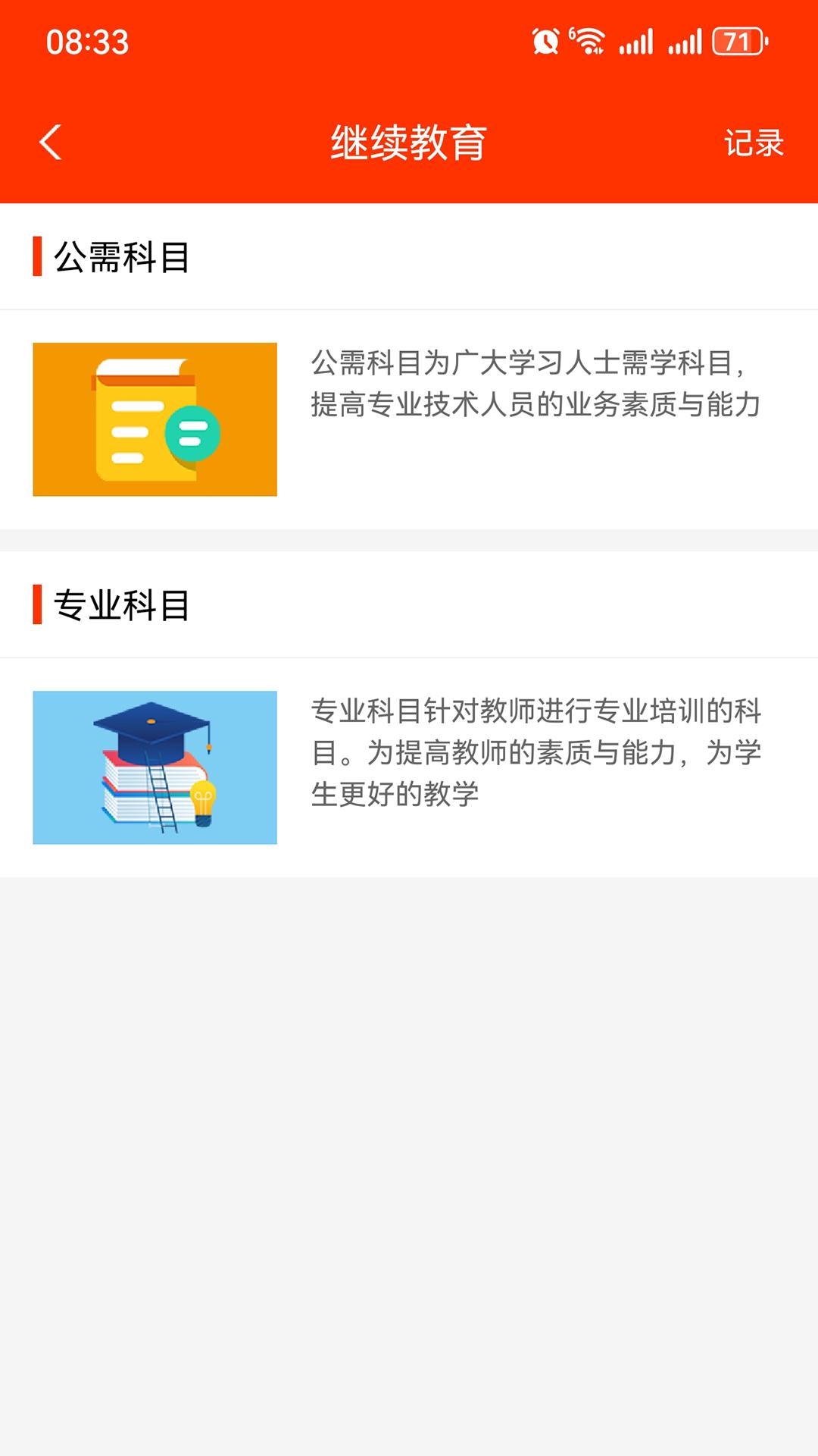 学校邦机关 v3.0.4