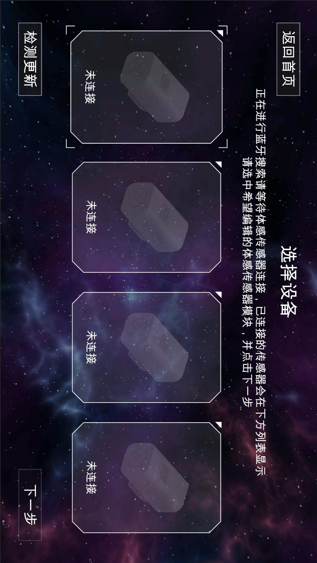 体感积木下载介绍图