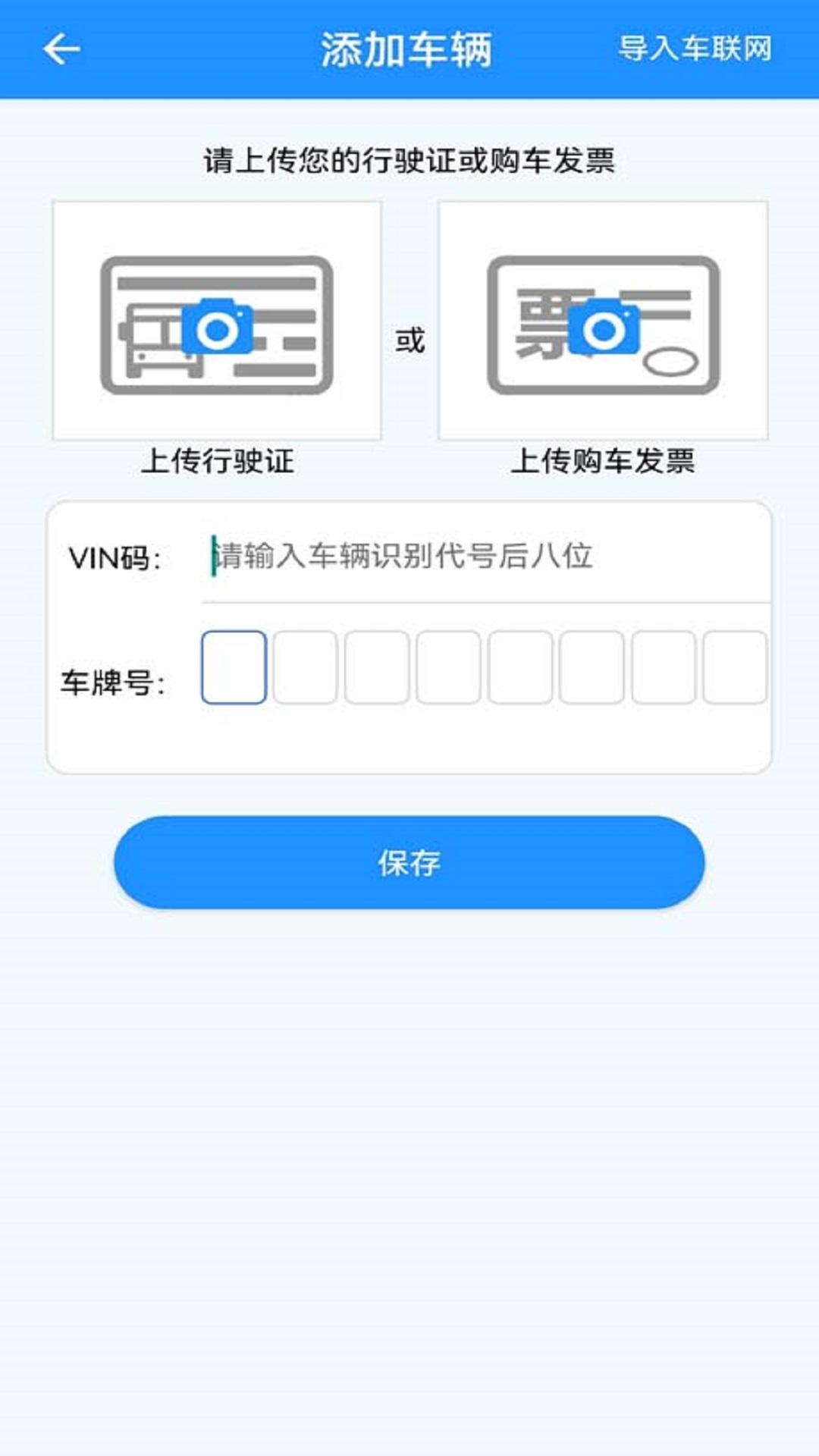 E智行下载介绍图
