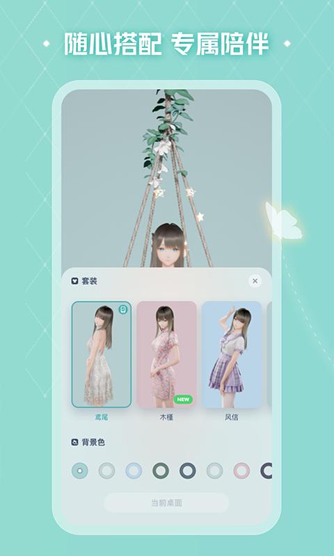 人工桌面 v5.0.3