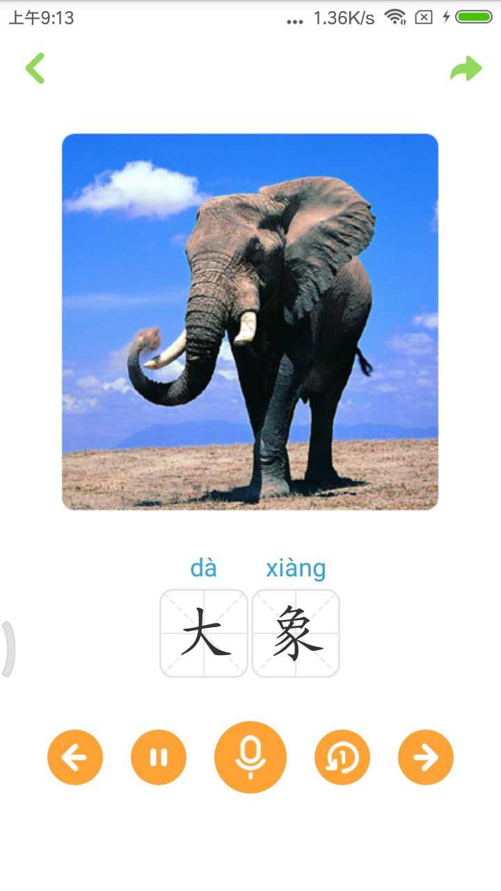 宝宝学唐诗下载介绍图