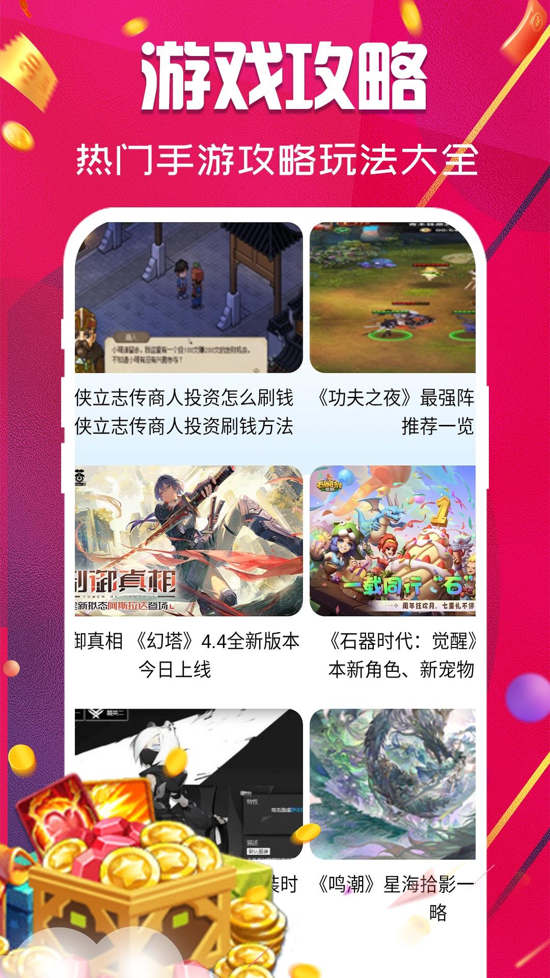 开心手游下载介绍图