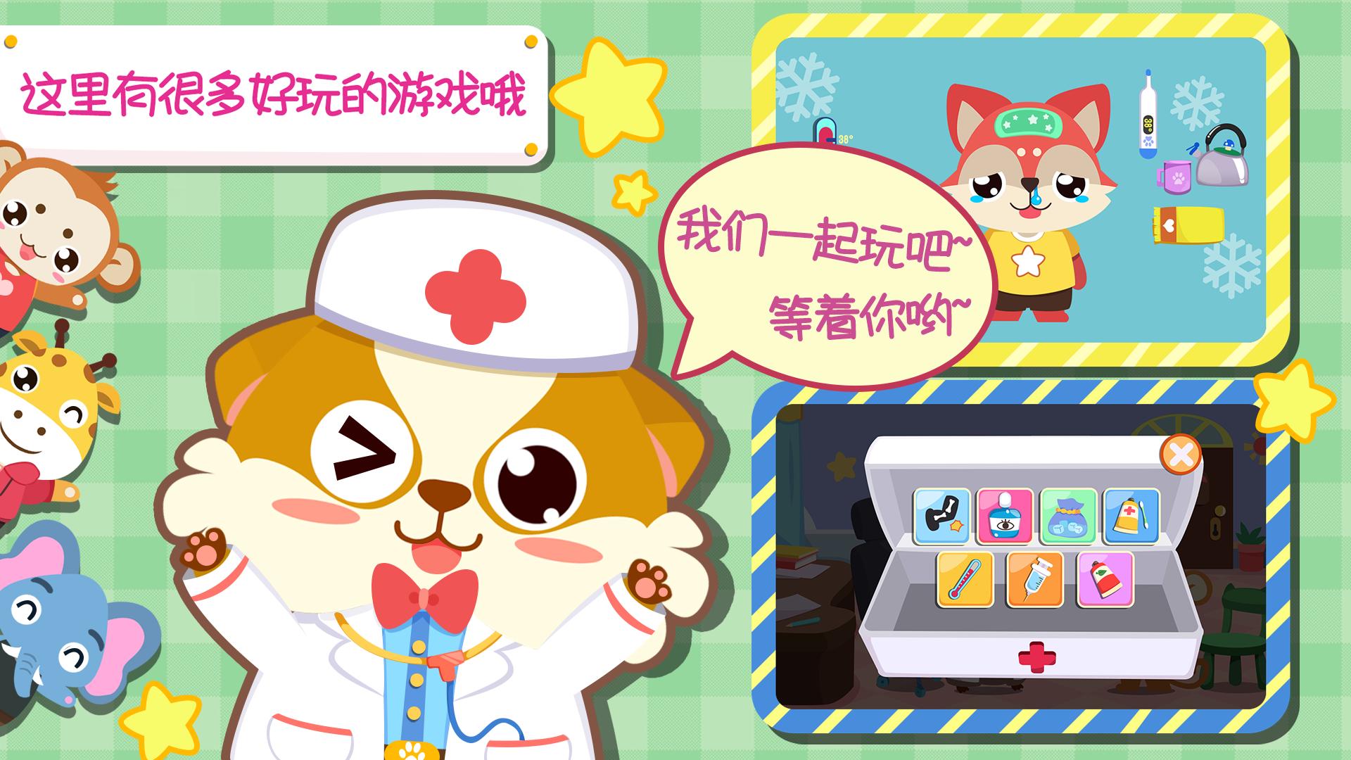 儿童宝宝医院 v4.4.4