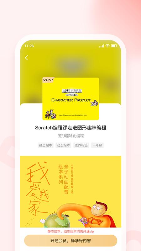 新华乐育下载介绍图