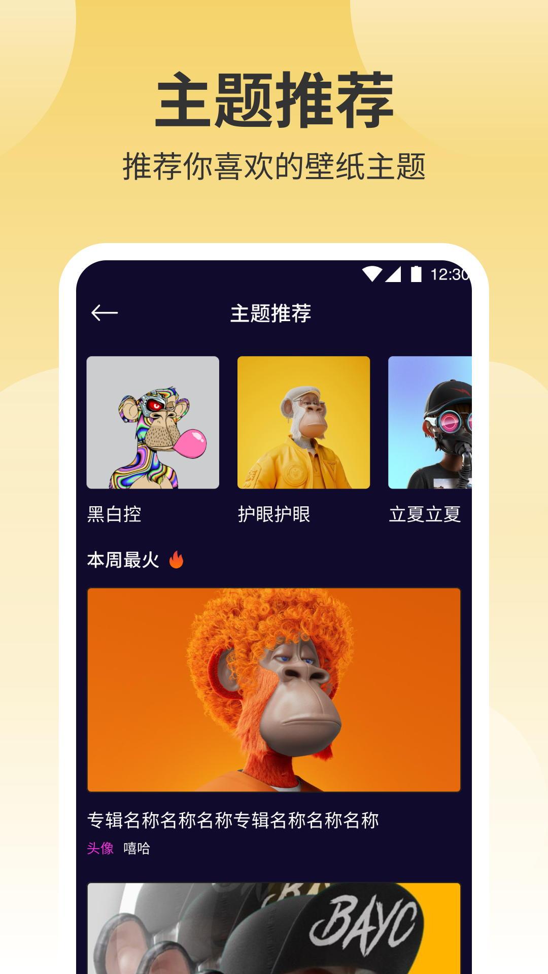 鲜柚壁纸 v6.4.4