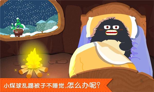 宝宝快睡觉 v6.5.4