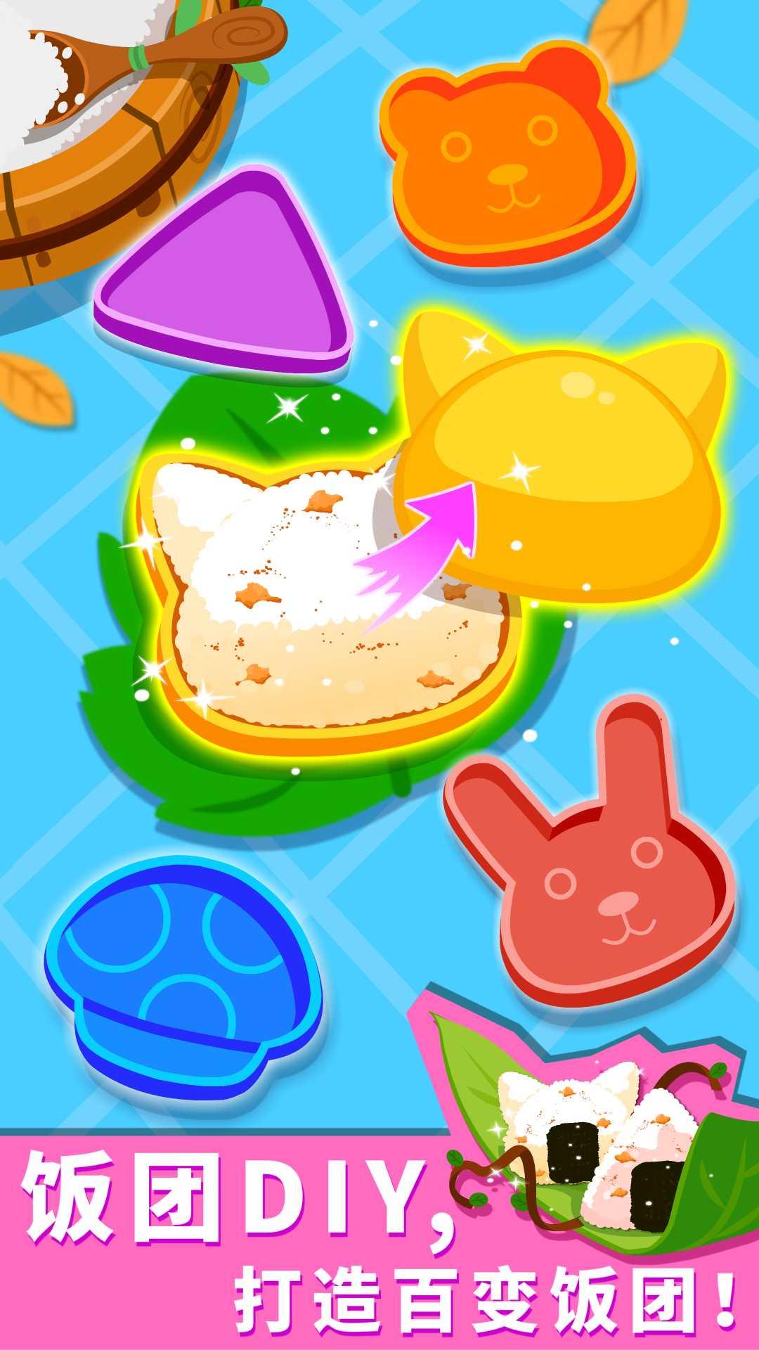 宝宝森林美食 v3.3.2