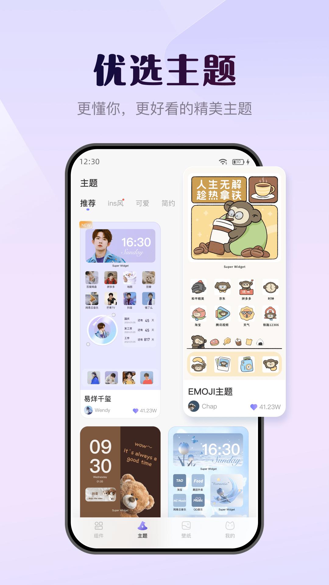 壁纸酷下载介绍图