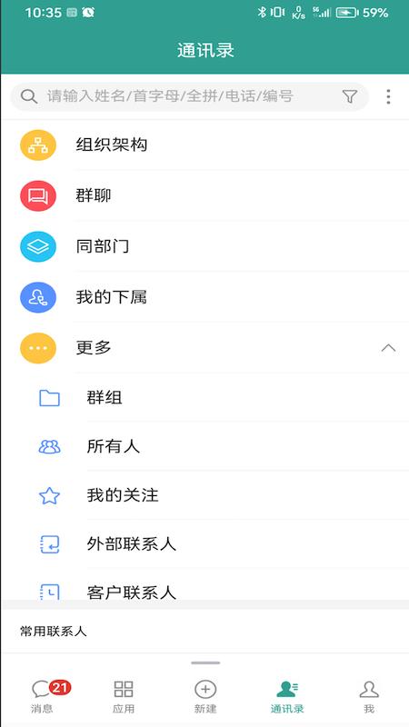 eteams下载介绍图