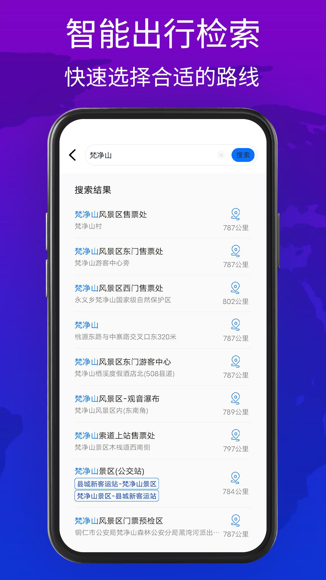 旅图下载介绍图