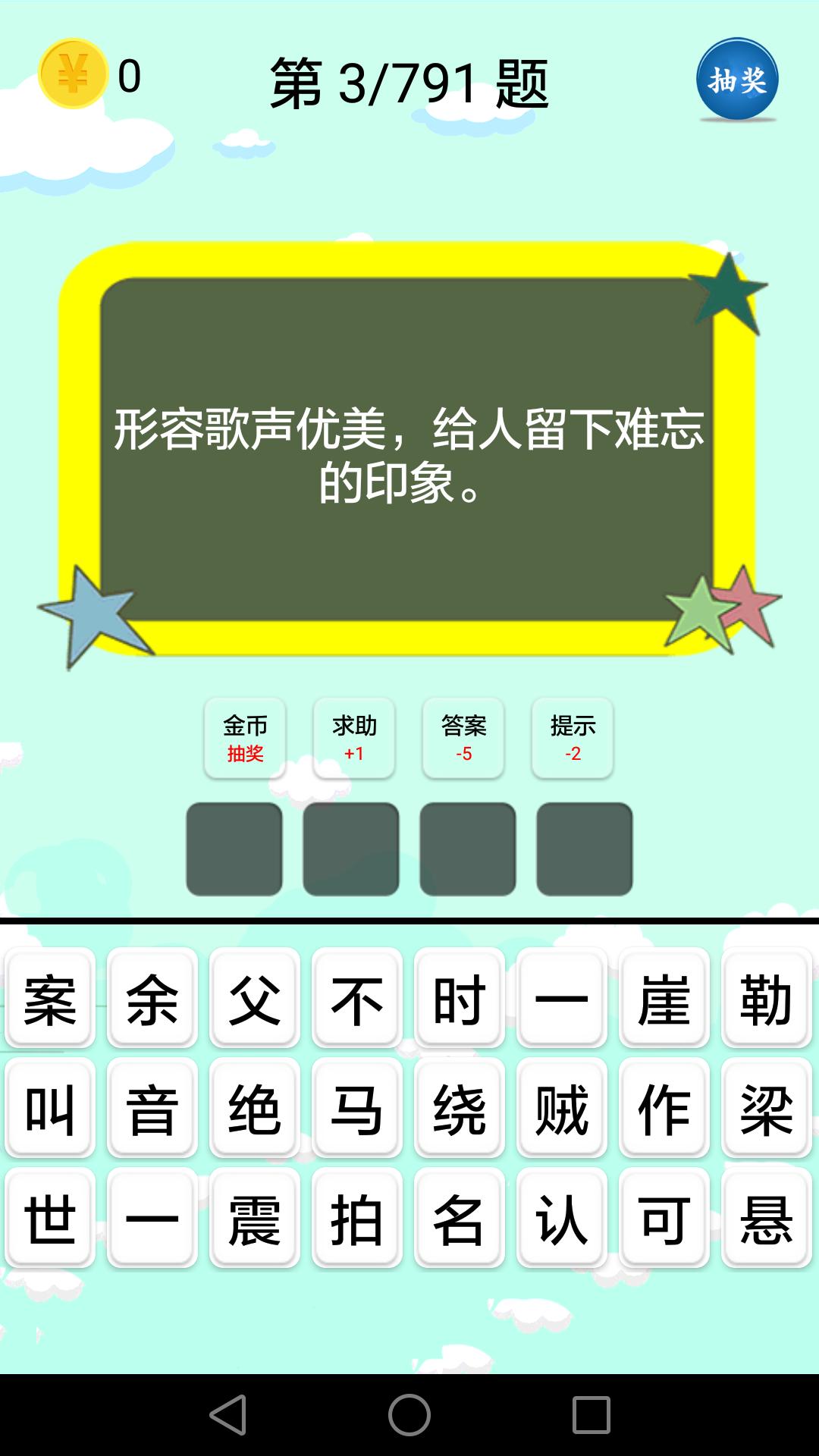 谜语大全下载介绍图
