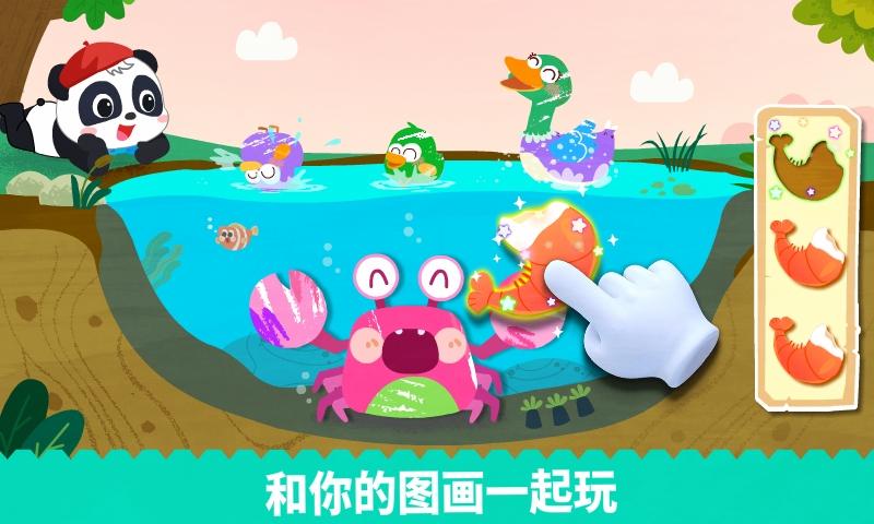 宝宝绘画书 v6.2.4