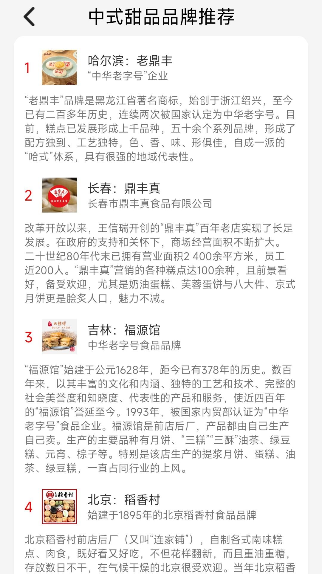 知行蜜觅下载介绍图