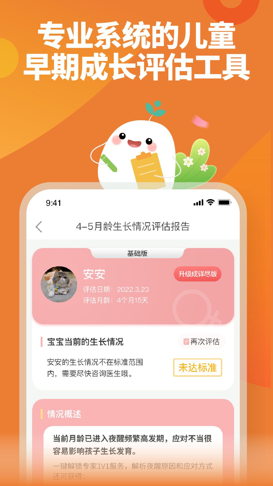 育学园 v5.0.1