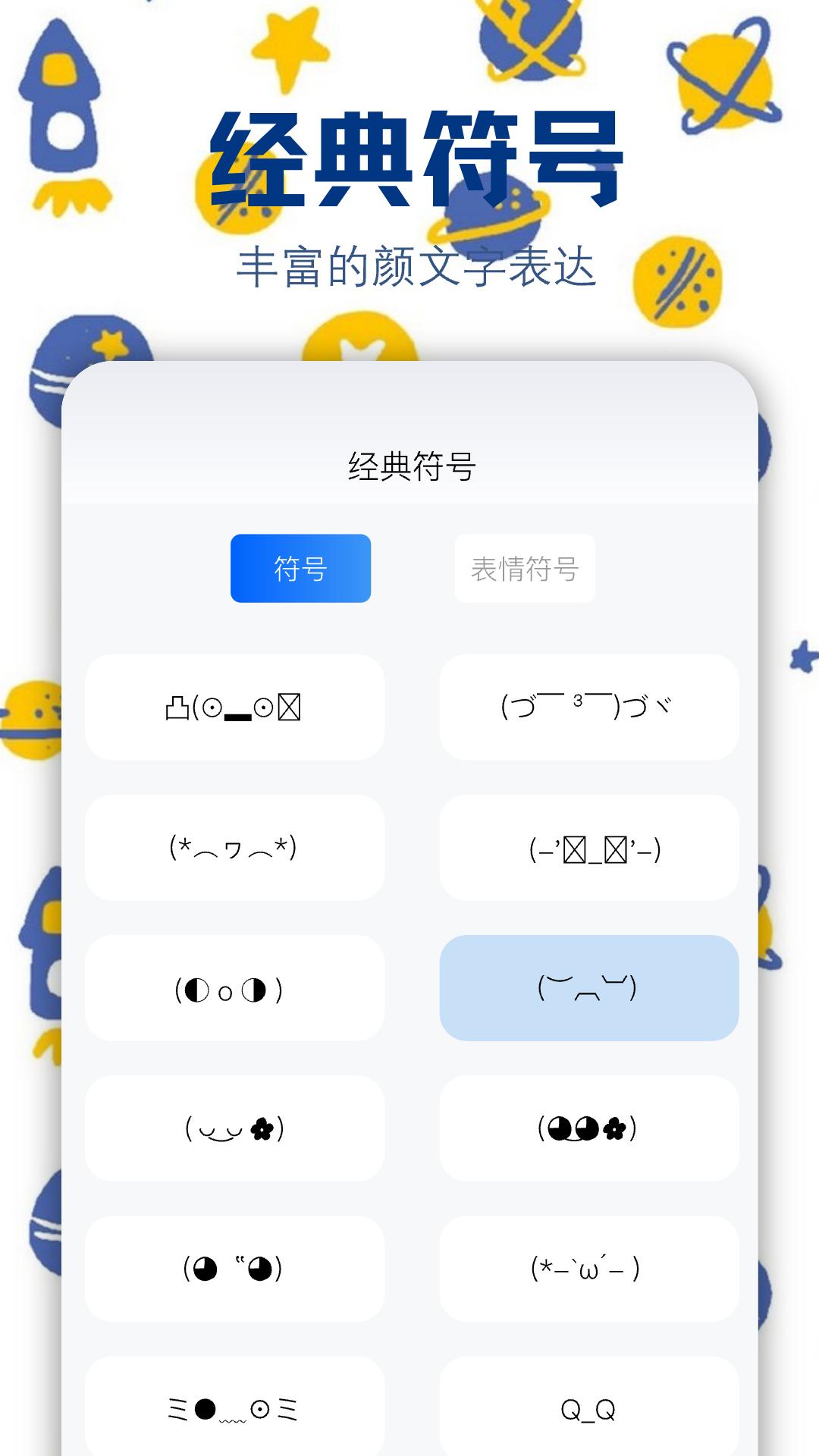 字江湖下载介绍图