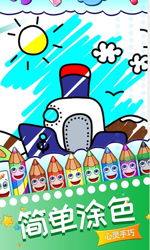 我的画画世界 v5.1.4