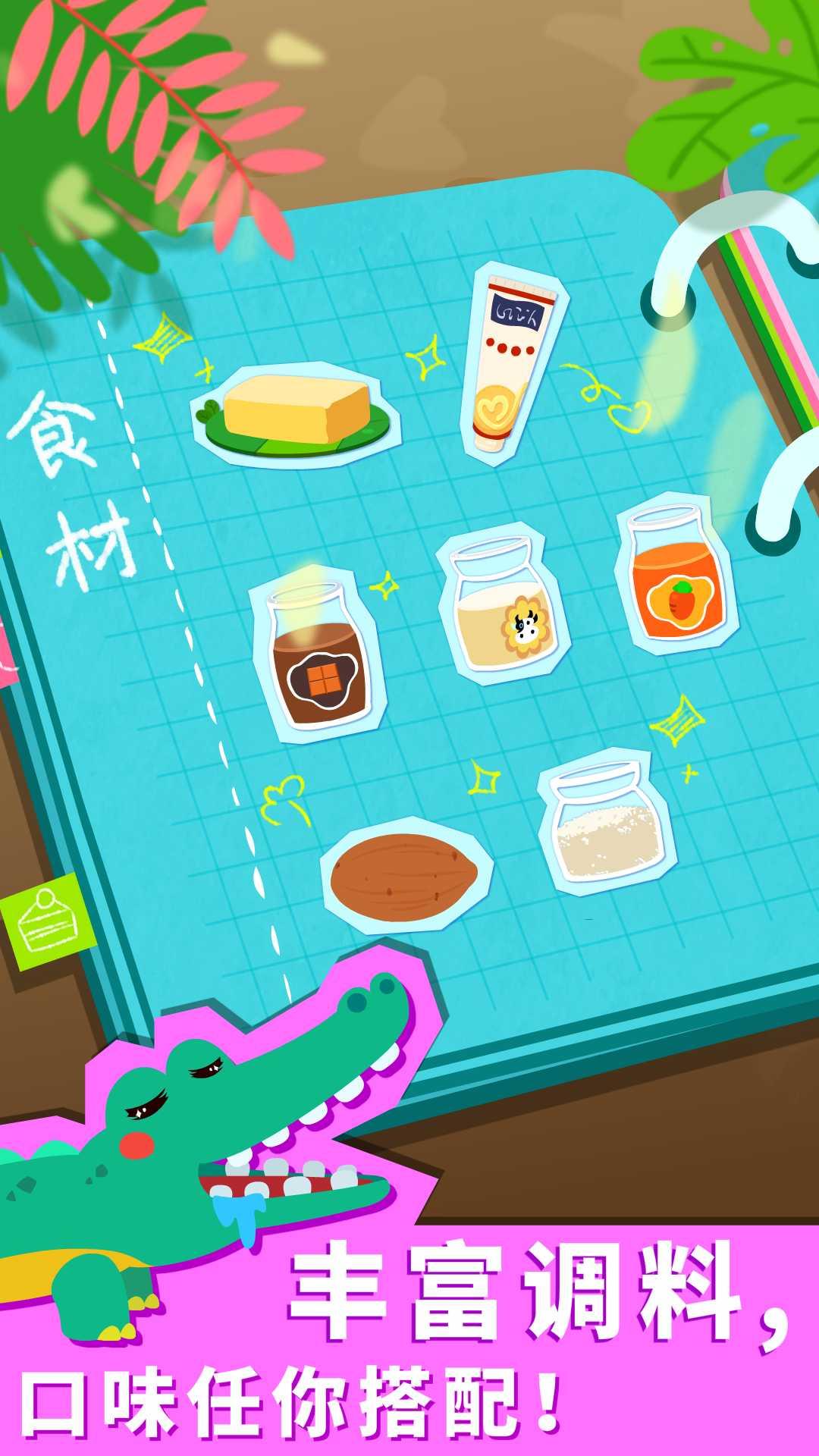 宝宝森林美食下载介绍图