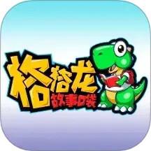 格格龙故事口袋